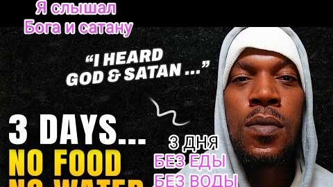 Он услышал Бога и сатану в одну и ту же ночь — случившееся навсегда потрясло его - God's Voice Daily смотреть онлайн