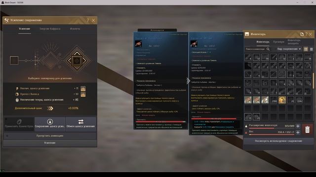 Black Desert ч161 БК Усиляем и восстанавливаем прочность смотреть онлайн