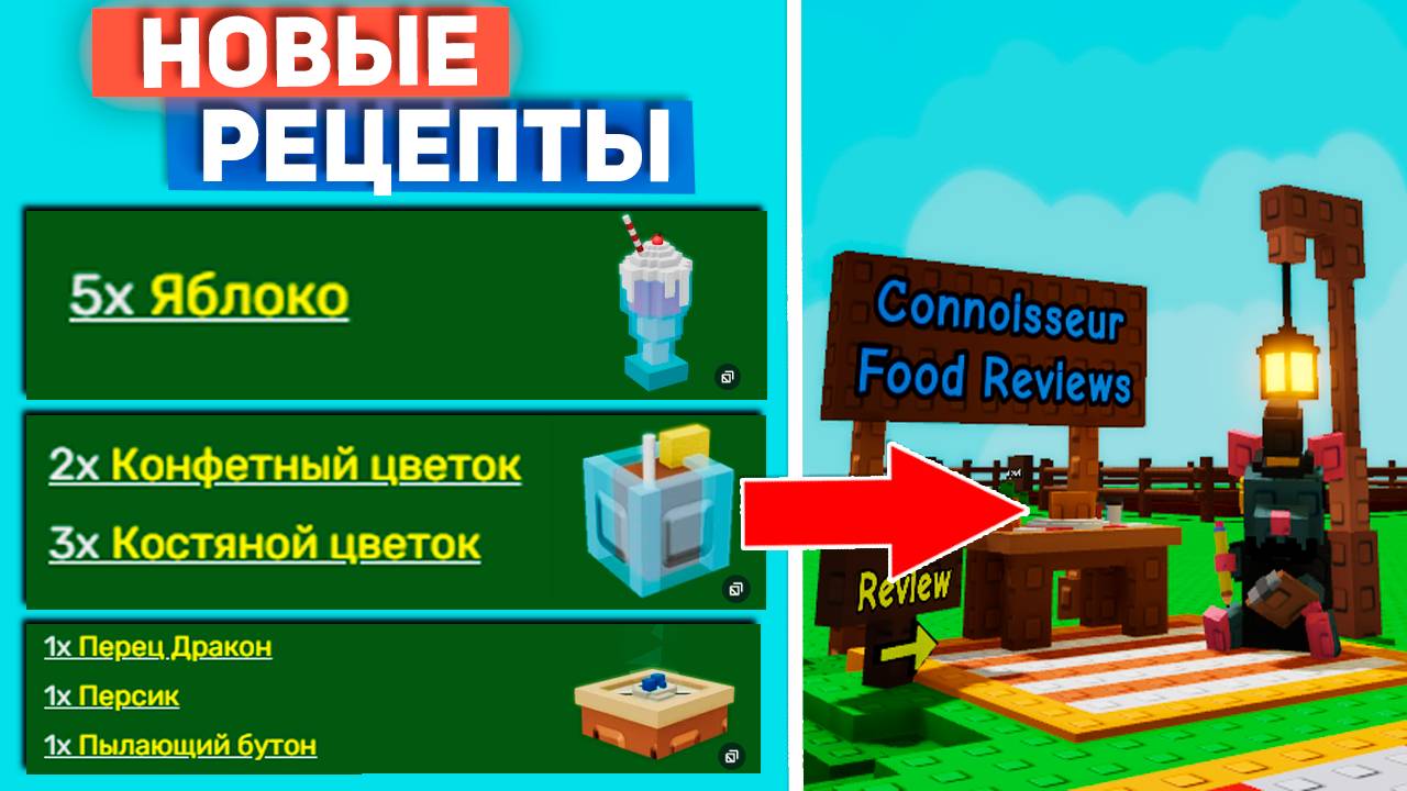 ВСЕ НОВЫЕ РЕЦЕПТЫ ВЫРАСТИ САД РОБЛОКС🌱Grow a Garden смотреть онлайн