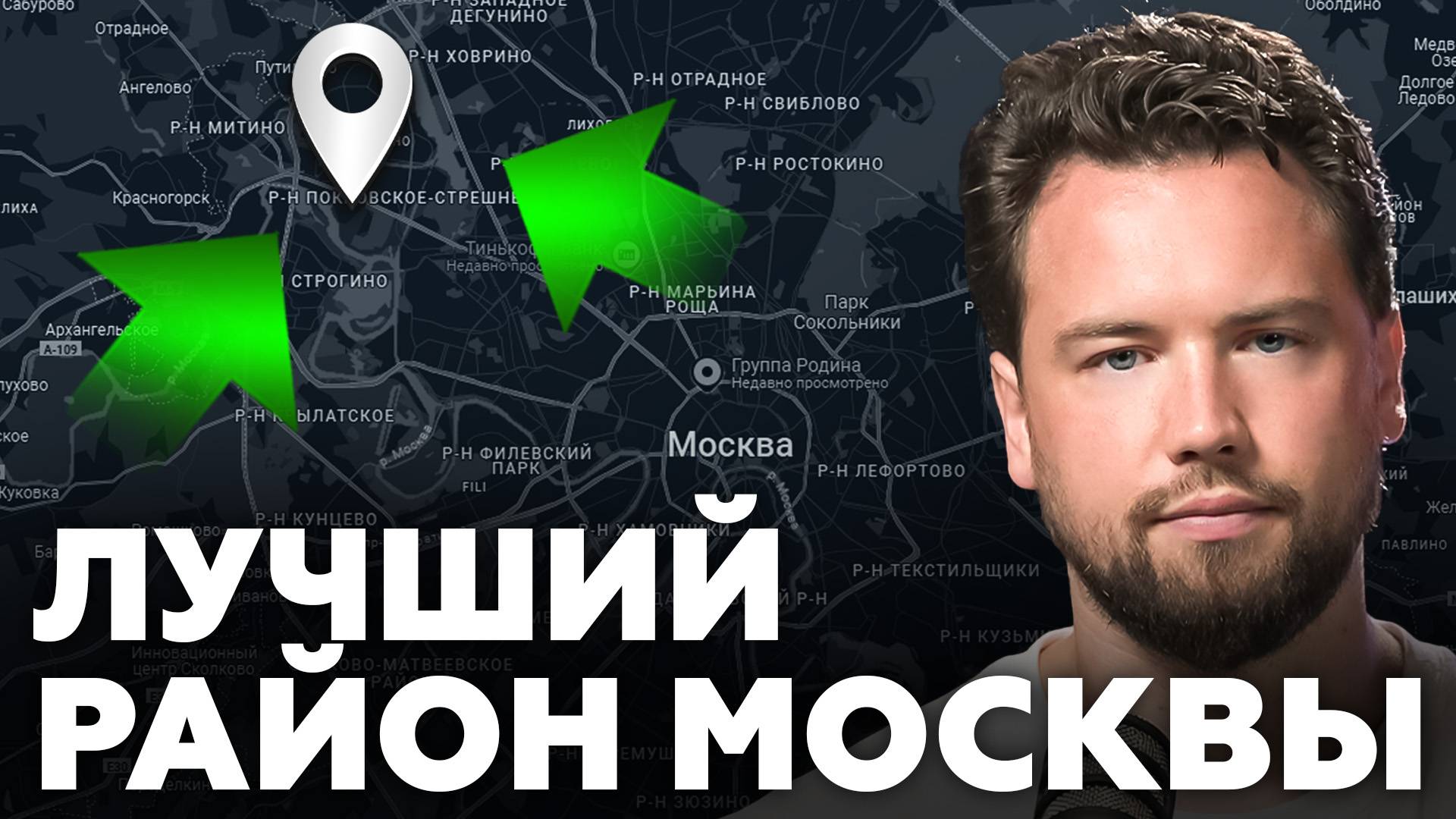 Самый недооцененный район Москвы! Скоро все москвичи будут мечтать тут жить / Разбор района Тушино смотреть онлайн