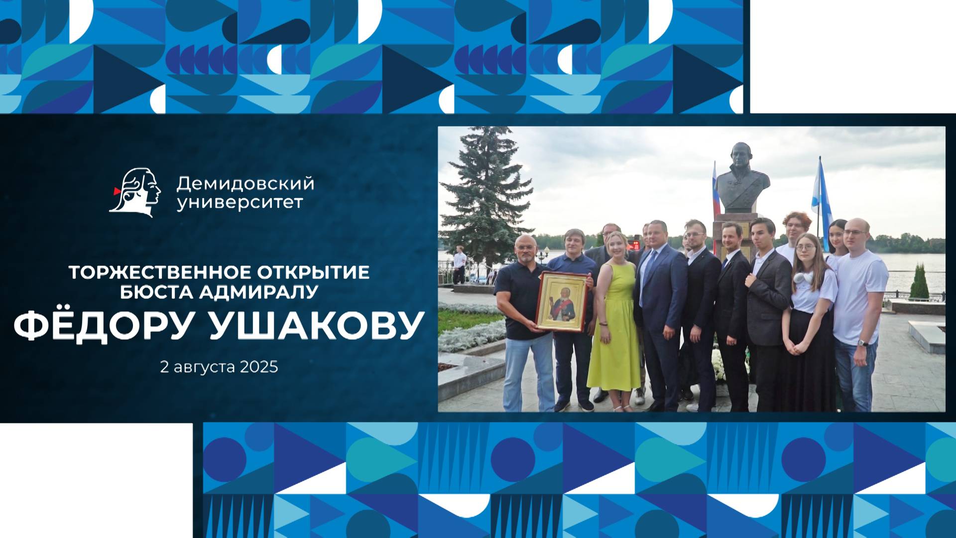 Открытие бюста адмиралу Фëдору Ушакову смотреть онлайн