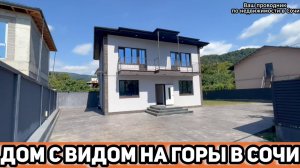 Чему я научился, построив Дом своей мечты в Сочи
