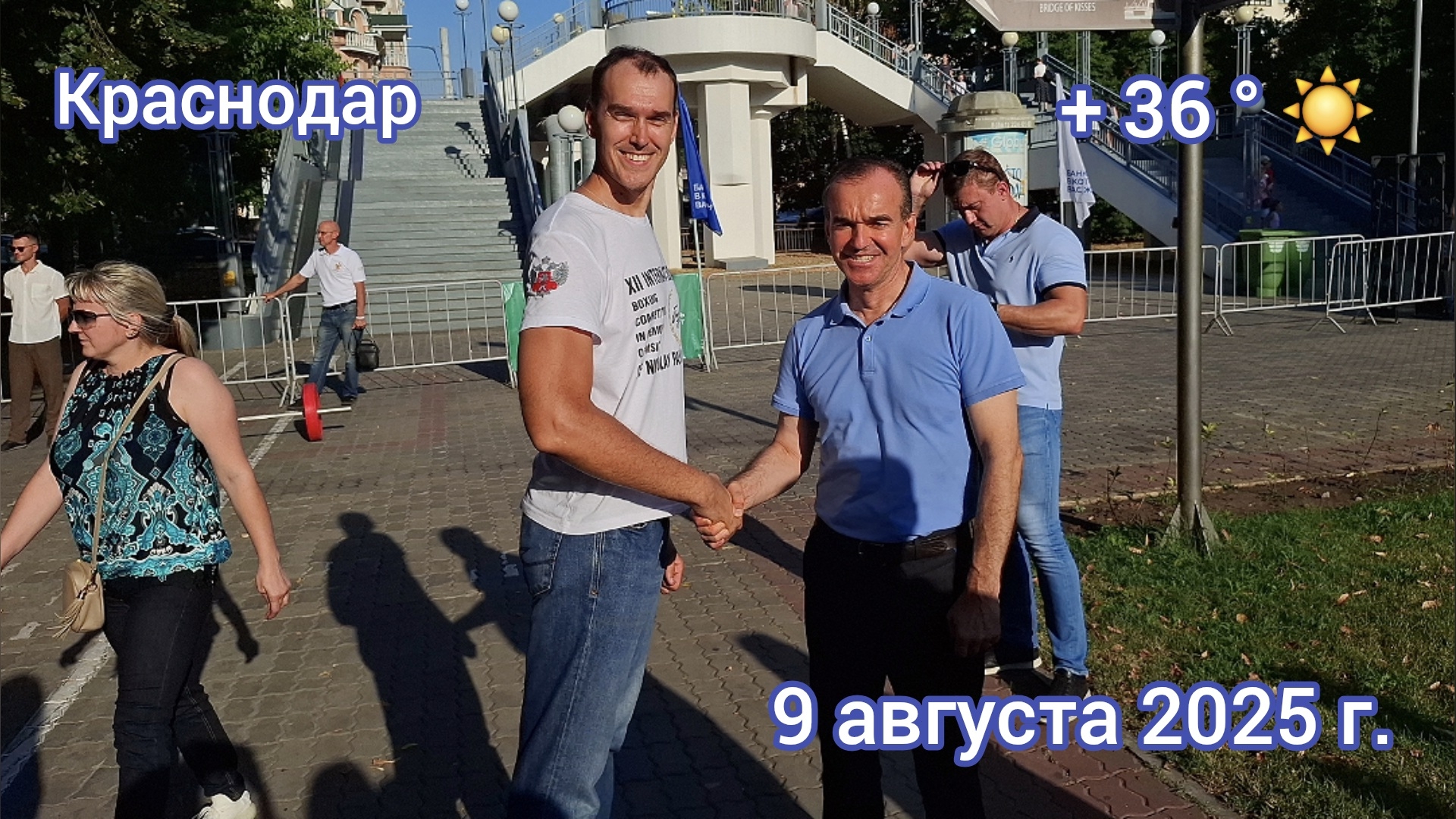 Краснодар - Краевой фестиваль «Физкульт-пикник» - День физкультурника 🥊🏀⚽️⛹♂ - 9 августа 2025 г.