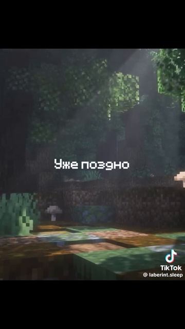 Давай ложись спать!