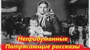 Очень Интересные, Потрясающие рассказы отца Валентина