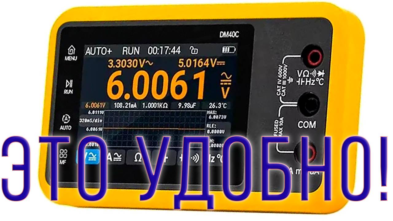 Высокий уровень! Комбо мультитестер 3-в1 - осциллограф, генератор и мультиметр Alientek DM40 a, b, c смотреть онлайн