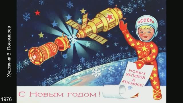 Новогодние открытки СССР. Художники В. Мартынов, С. Пегов, А. Плаксин, В. Пономарев. смотреть онлайн