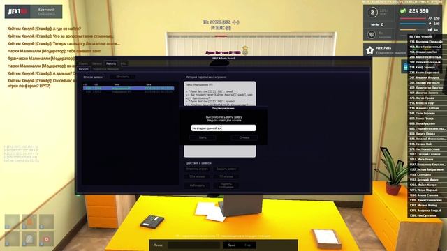 НРП смотреть онлайн
