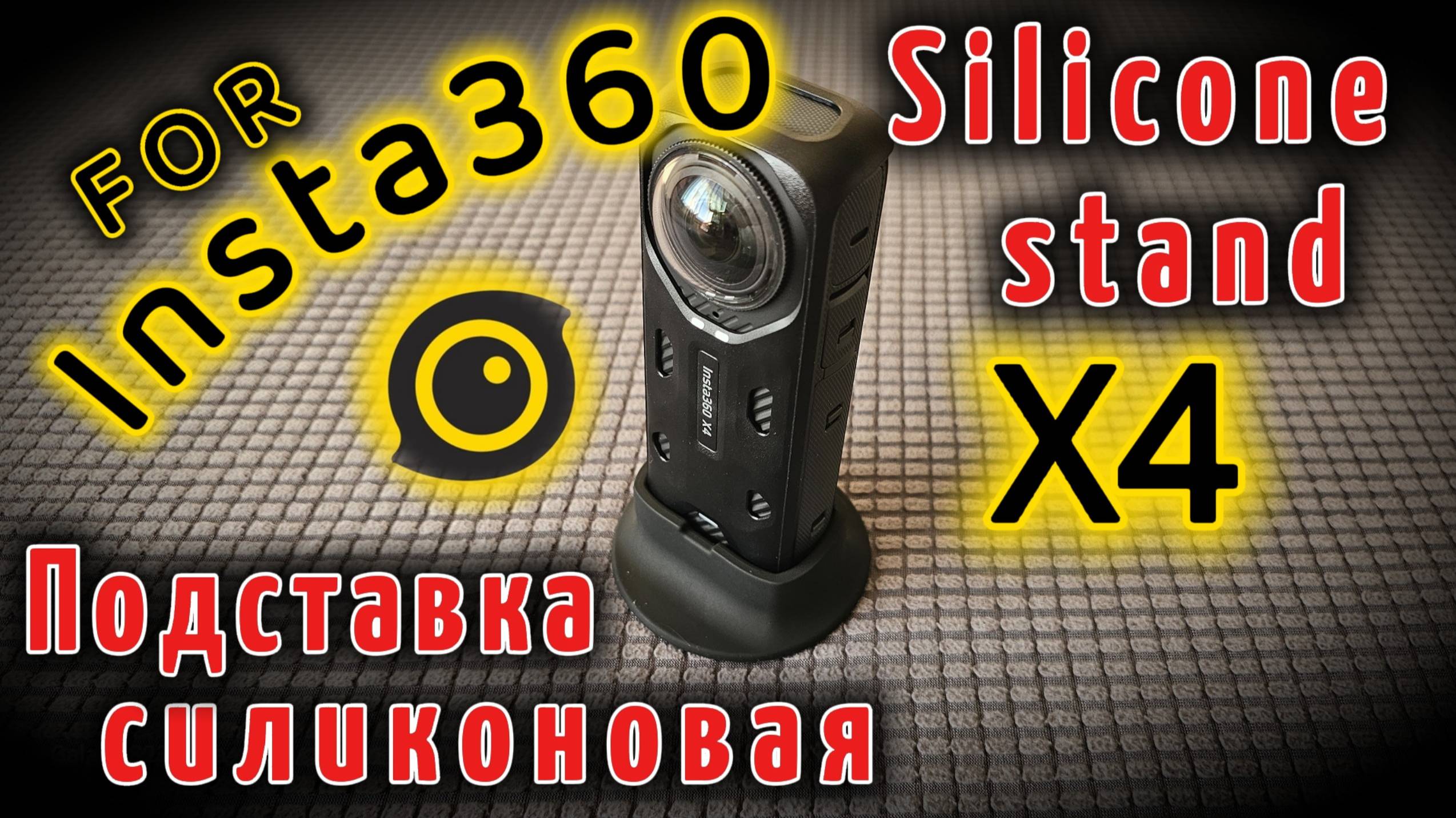 Insta360 X4. Подставка для камеры. Распаковка и Обзор смотреть онлайн
