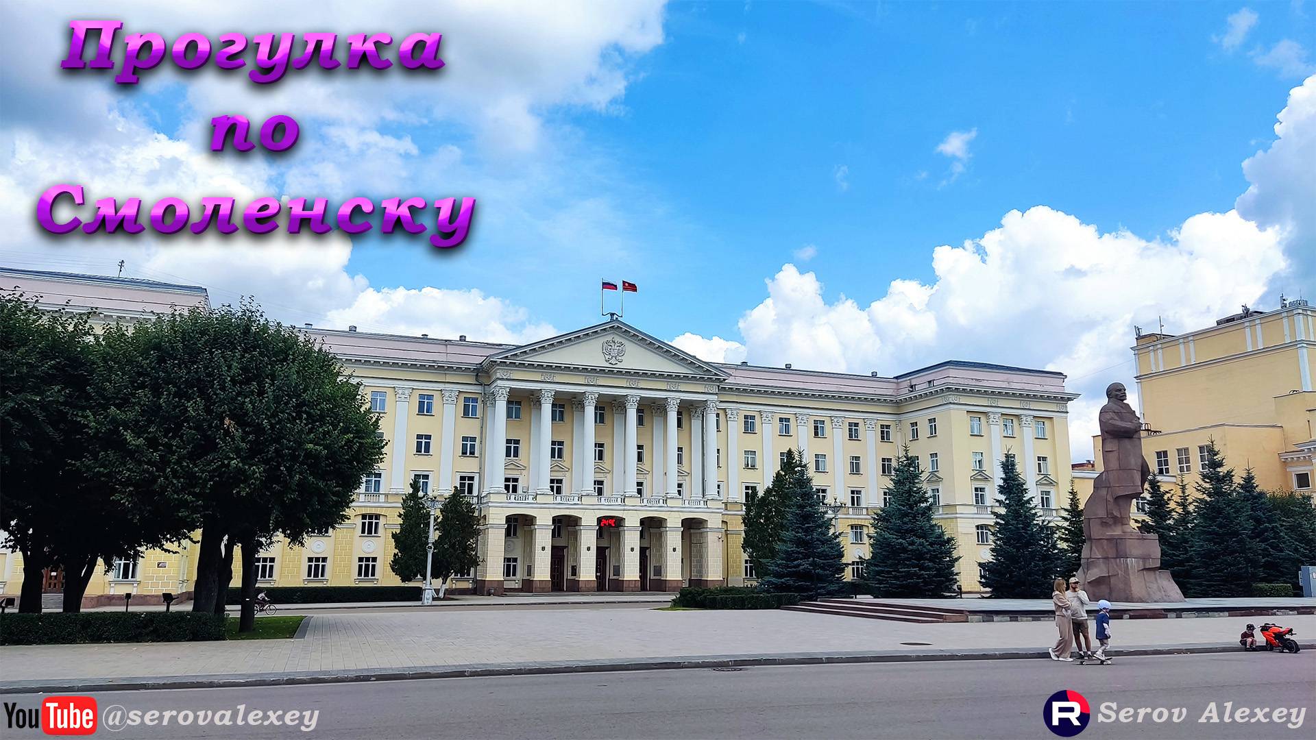 Прогулка по Смоленску. Фестиваль уличной еды. Август 2025 смотреть онлайн