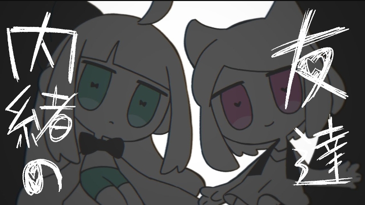 [PEPOYO × Hujigasaki] Secret friend смотреть онлайн