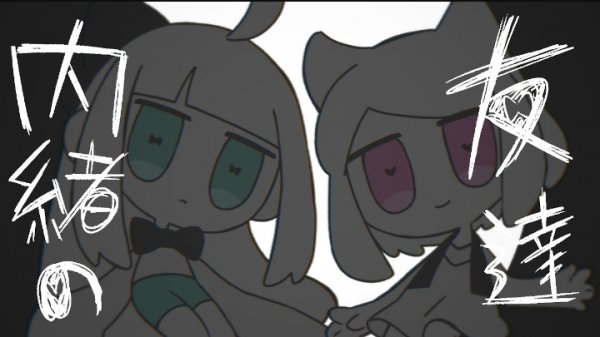 [PEPOYO × Hujigasaki] Secret friend