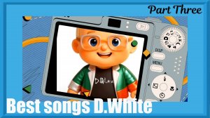 Лучшие песни D.White (Часть третья). NEW Italo Disco, Euro Disco, Euro Dance, Музыка в стиле 80-90х