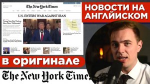 US Enters War Against Iran - АНГЛИЙСКИЙ ПО НОВОСТЯМ - 46 - JD Vance on tarrifs