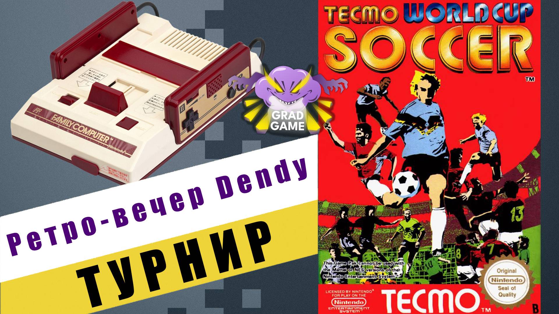 Tecmo World Cup Soccer | ТУРНИР