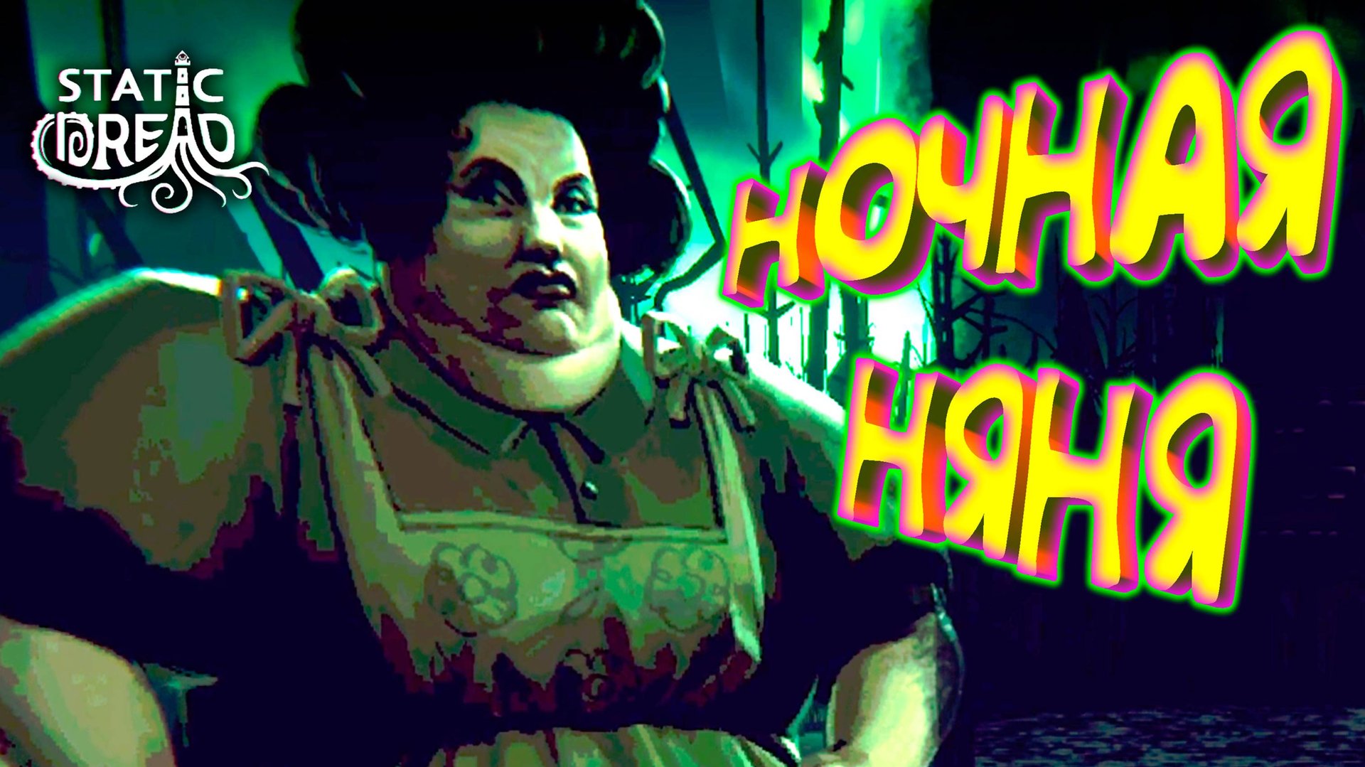 ТЬМА ГОВОРИТ СО МНОЙ ◈ Static Dread: The Lighthouse #2