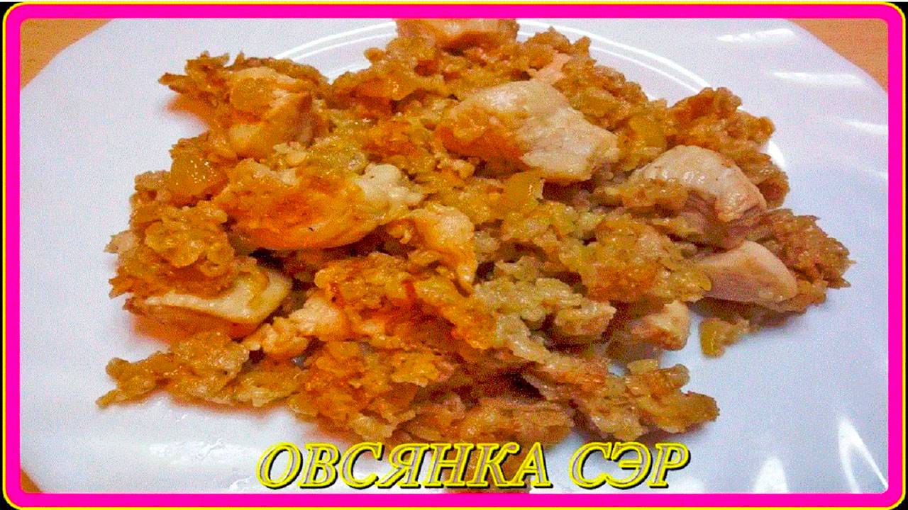 любителям и тем,кто не любит__ОВСЯНКА СЭР__довольны будут все смотреть онлайн