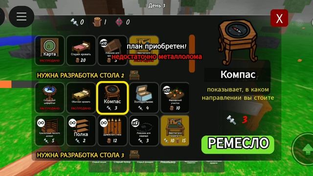 99 ночей в лесу