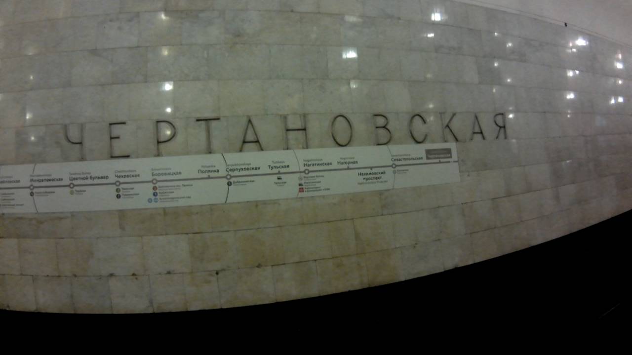 в метро Чертановская смотреть онлайн
