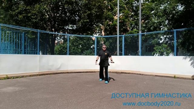 Упражнения с палкой-хлыстом 130 см (3)