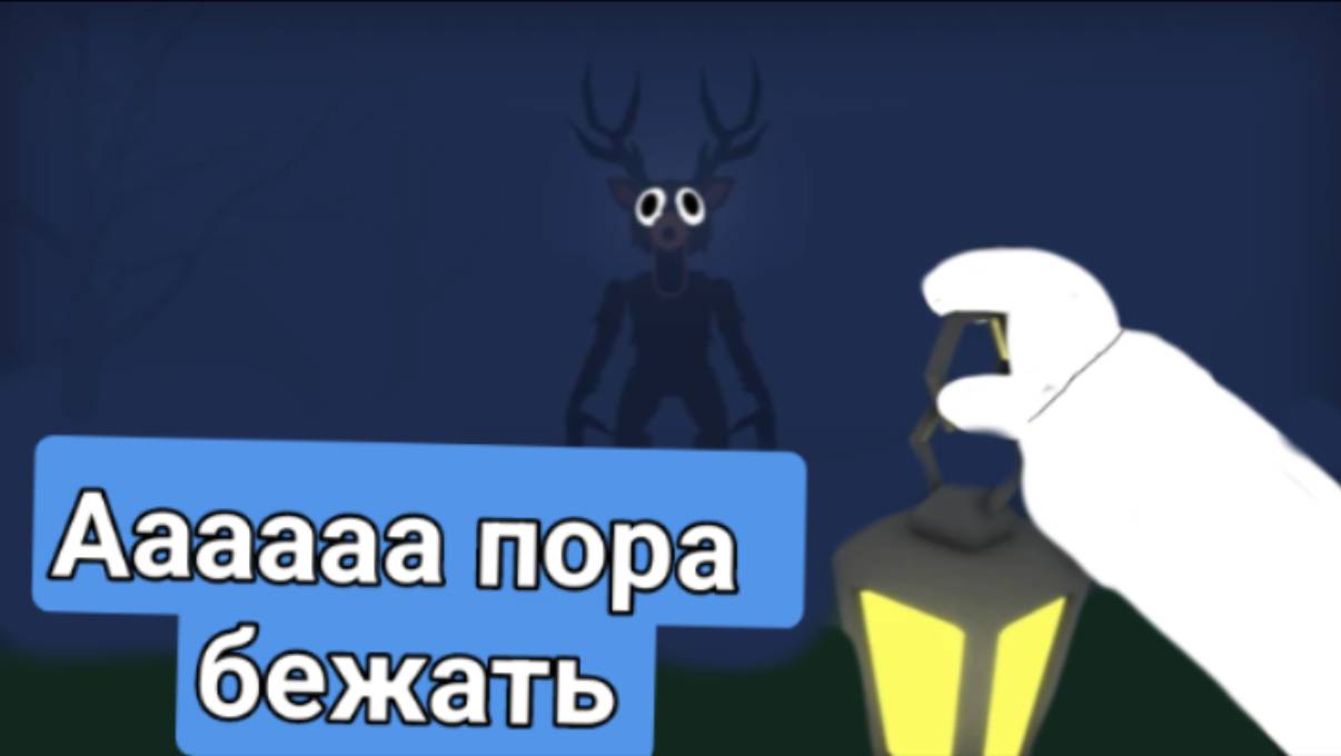 Играю в 99 ночей с подписчиком какой-то грубый