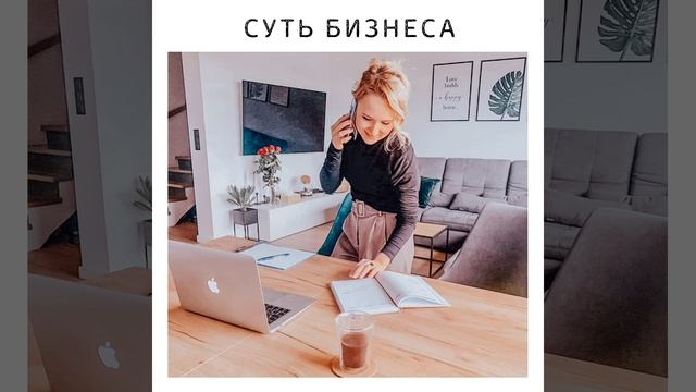 Удалённая работа