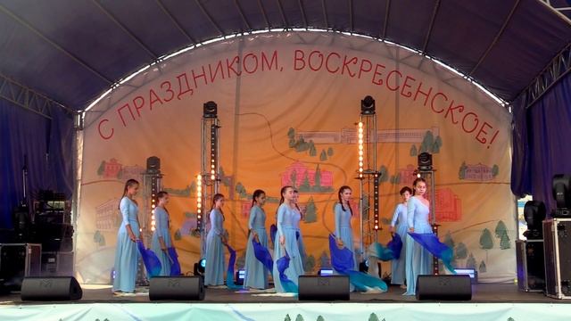 2025.08.10 - День посёлка Воскресенское