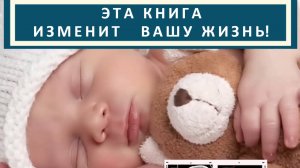 Печатная книга живого примера из жизни по #Германише Хайлькунде