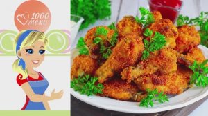 🍗 КУРИНЫЕ КРЫЛЫШКИ В ПАНИРОВКЕ В ДУХОВКЕ ХРУСТЯЩИЕ — без лишнего масла!