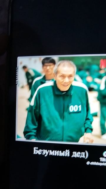 игра в кальмара 🦑