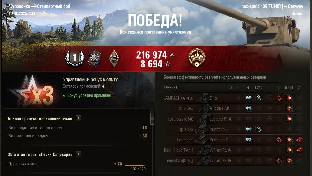 Калибр на FV4004 Conway #wot #games #танки #миртанков #ворлдофтанкс #worldoftanks