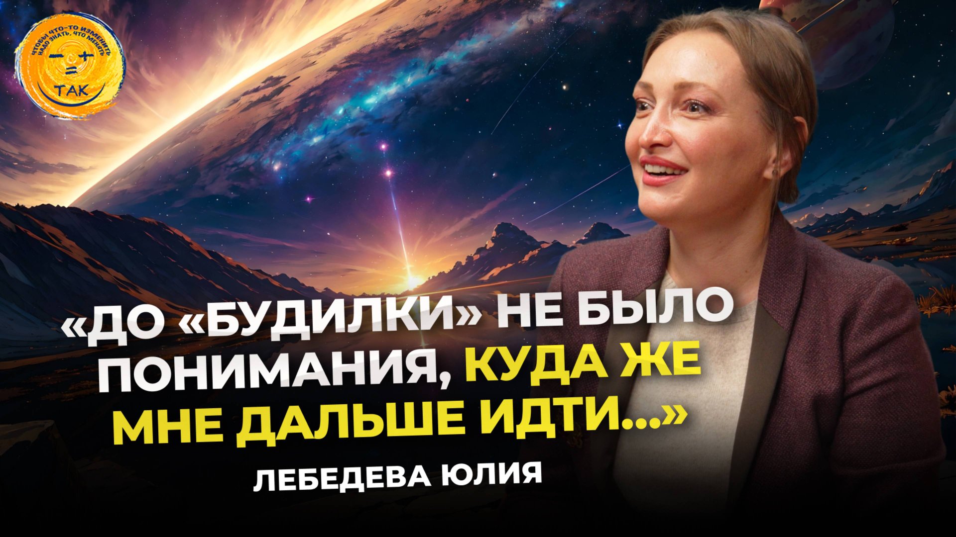 Как выйти из внутреннего кризиса и встать на свой путь