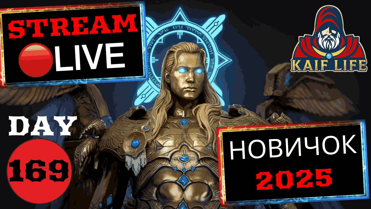 RAID SL СТРИМ ! Подскажу по игре команды, таланты, стоит ли герой прокачки и отвечу на все вопросы ! смотреть онлайн