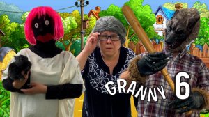ДЕРЕВЕНСКИЕ ПРИКЛЮЧЕНИЯ БАБКИ GRANNY! 5 СЕРИЯ 6 СЕЗОН