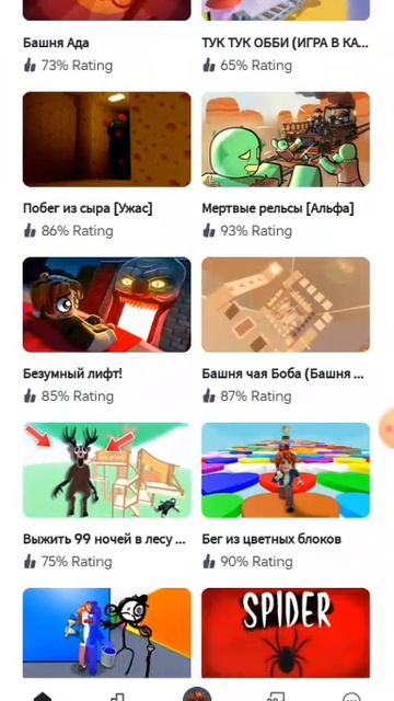 у страшилки бродилки не работает рб..