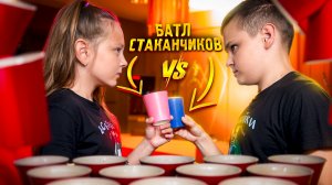 Топ-5 челленджей со стаканчиками!