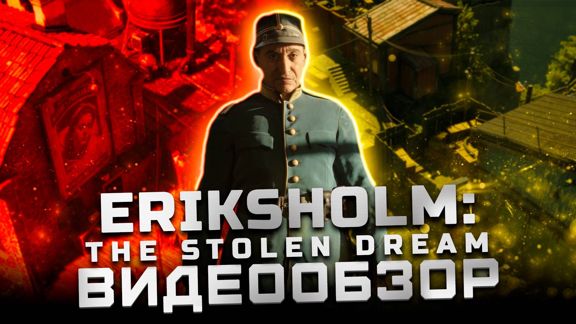 Хотели Титаник, но получилось... | Обзор Eriksholm: The Stolen Dream смотреть онлайн