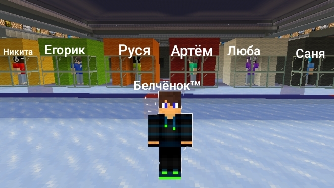 Прятки на Хоккейной Арене 3-сезон 2-Серия в майнкрафт {Белчёнок™}