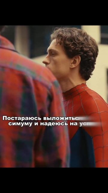 Человек-Паук Совершенно новый день — Первый день съёмок (Short Субтитры, 2026) смотреть онлайн