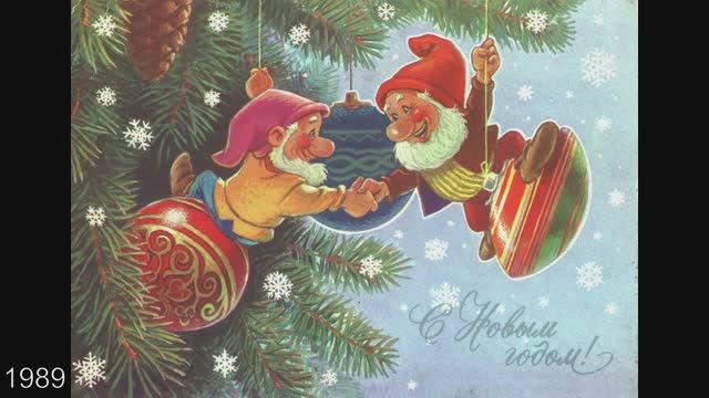 Новогодние открытки 70-х, 80-х, 90-х смотреть онлайн