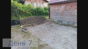 Делаем парковку на даче_июль 2025