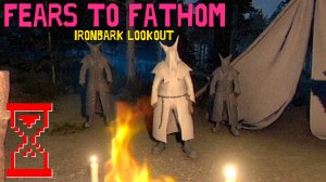 Ещё ближе к Сектантам из Айронбарка: Необъяснимые страхи // Fears to Fathom