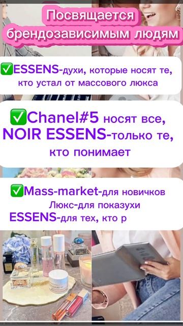 Essens=оригинал. смотреть онлайн