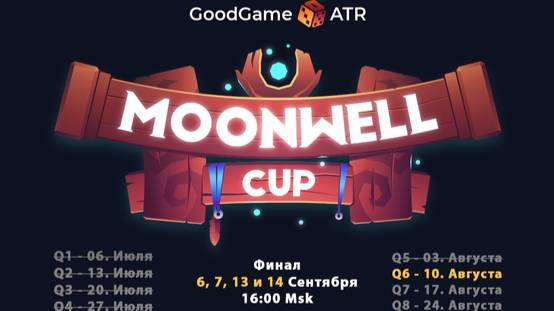 GG!! MoonWell Cup - Qualifier 6