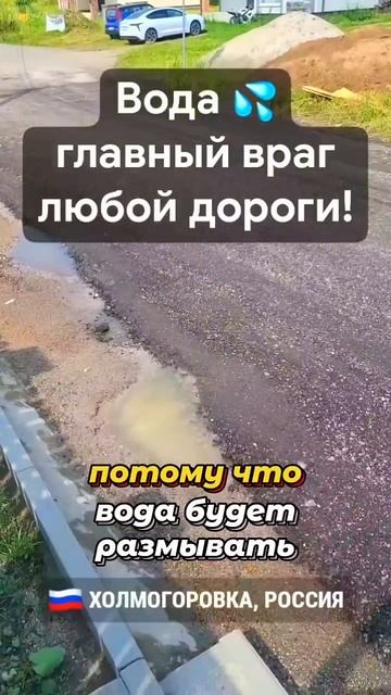 Главный ВРАГ на дороге #дачныесоветы #стройка #дача #ремонт #дом #машина #спецтехника #авто #вода смотреть онлайн