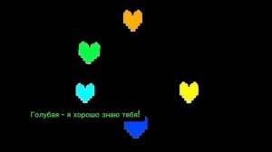 песня "7 душ" UnderTale