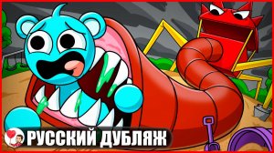 ПРОКЛЯТЬЕ ГОРКИ ПОЖИРАТЕЛЯ СПРАНКИ... (Sprunki) - GameToons Анимация на русском | fReelaN SHOW