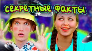 КОТ УЧЁНЫЙ|  СЕКРЕТНЫЕ ФАКТЫ