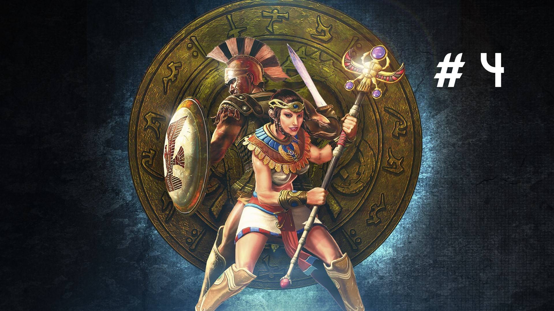 прохождение Titan Quest Anniversary Edition # 4 смотреть онлайн