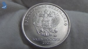 Монета 1 рубль 2025 года . Российская Федерация. ММД . Регулярный Чекан.#900